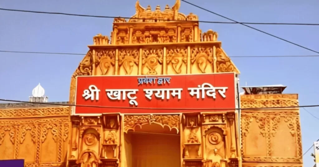 Khatu Shyam Ji Mandir Gate 