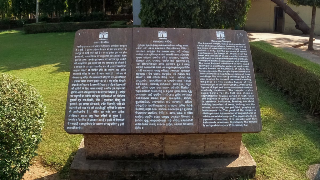  Raja Rani Temple Garden