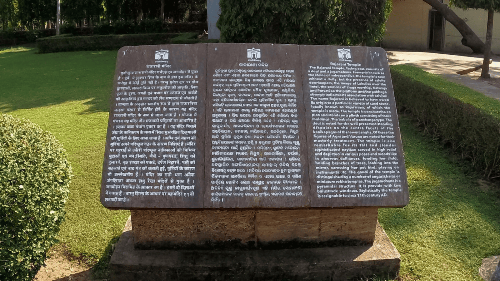 Raja Rani Temple in Bhubaneshwar - All You Need to Know