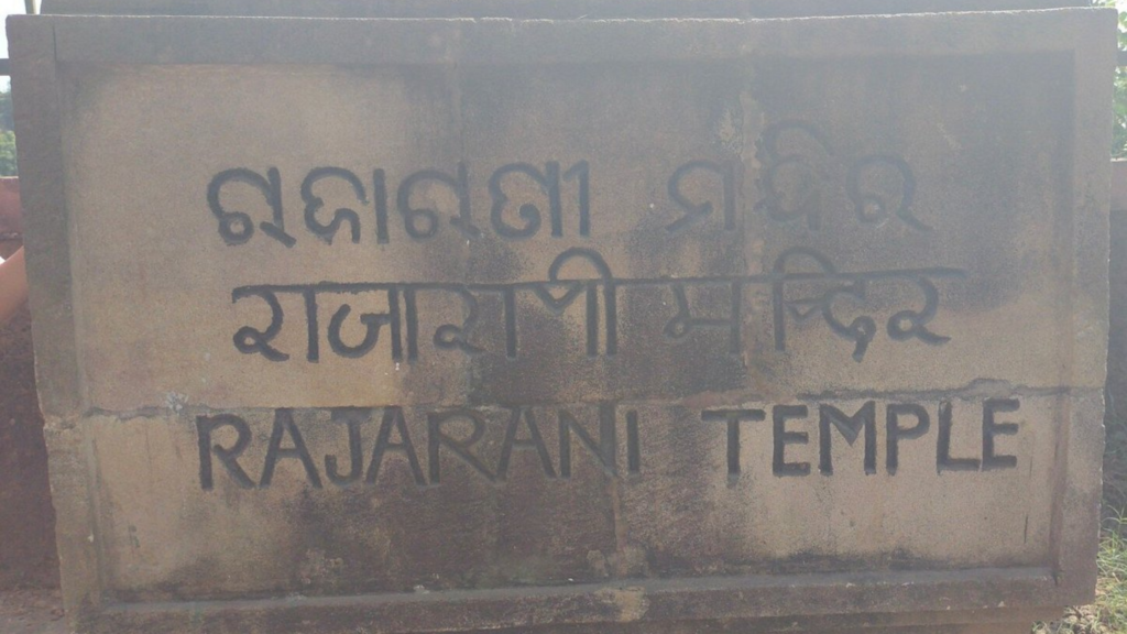 Raja Rani Temple Entrance Plate